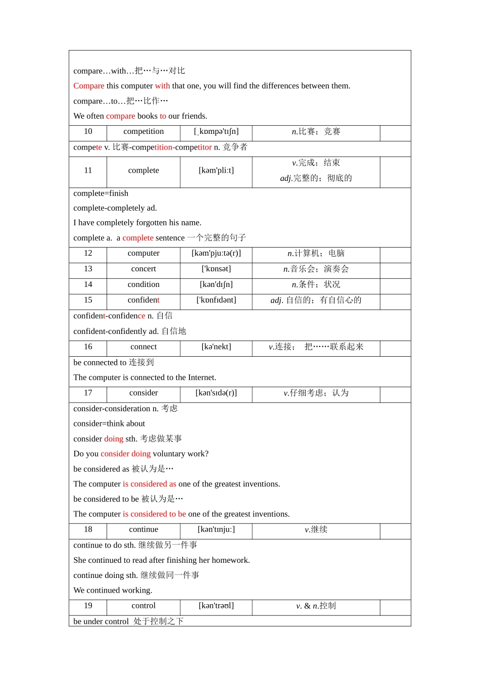 第11天_color~corn.docx_第2页