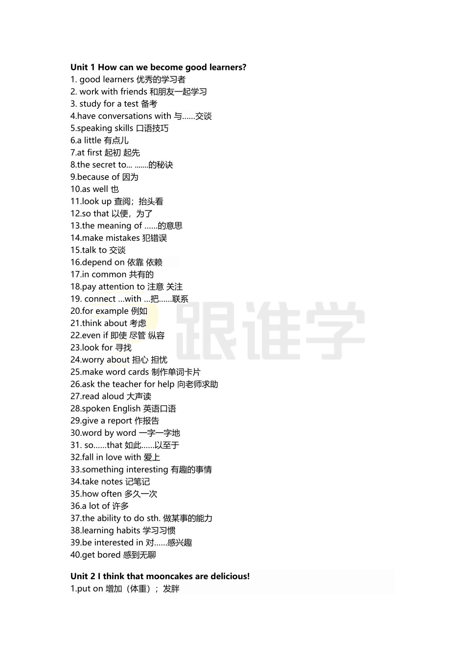 初三英语课本全册重点词组.doc_第2页