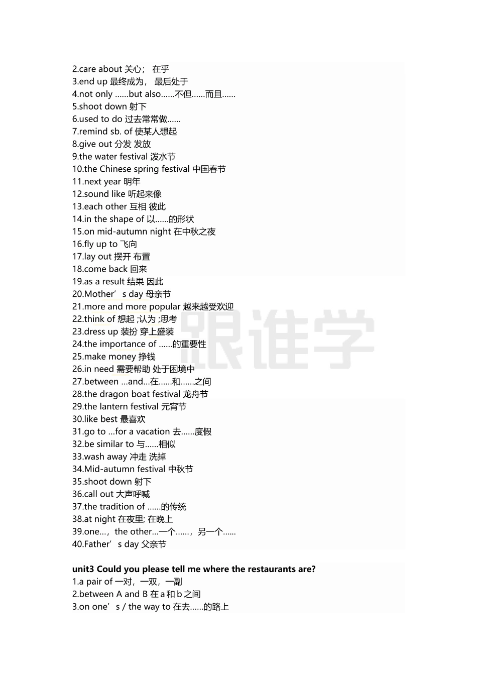 初三英语课本全册重点词组.doc_第3页