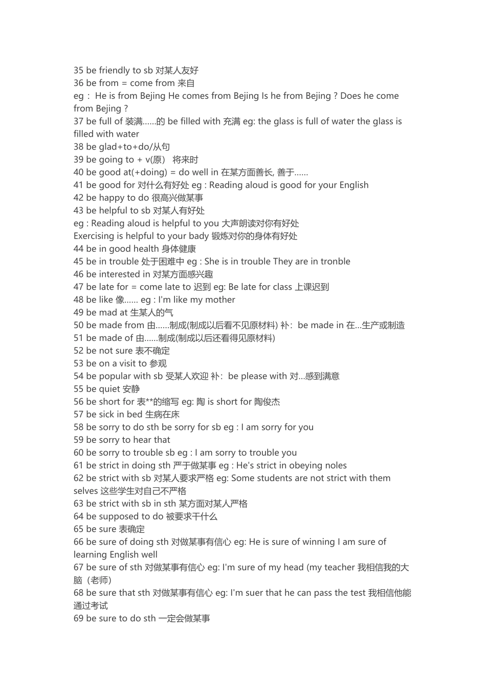 【初中英语】考点大汇总.docx_第2页