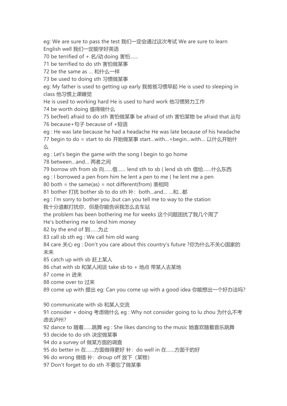 【初中英语】考点大汇总.docx_第3页