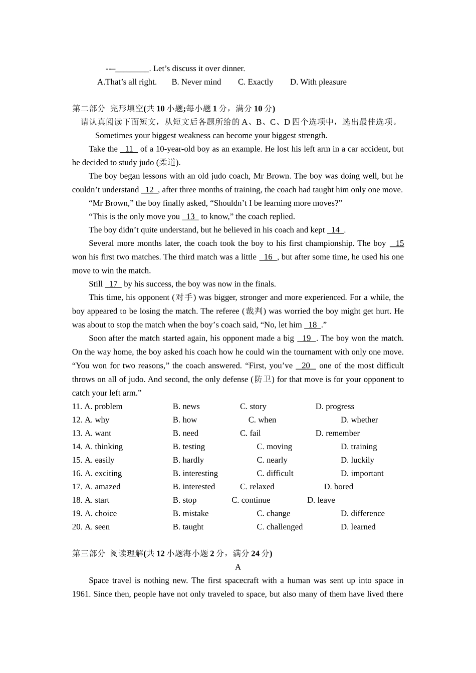 中考英语冲刺模拟卷（1）.doc_第2页