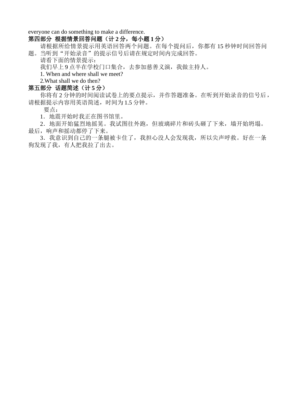 模拟训练11.docx_第3页