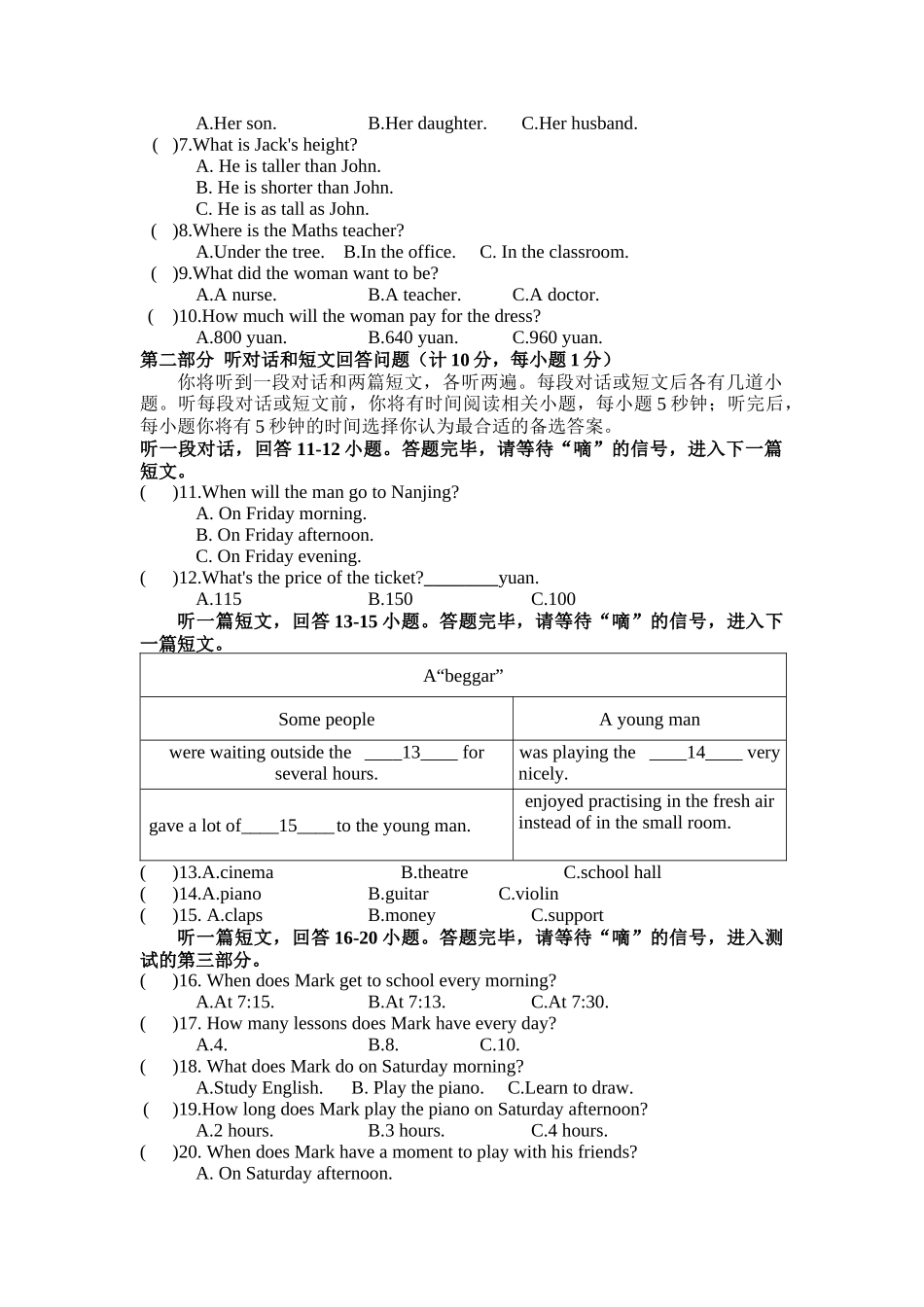 模拟训练03.docx_第2页