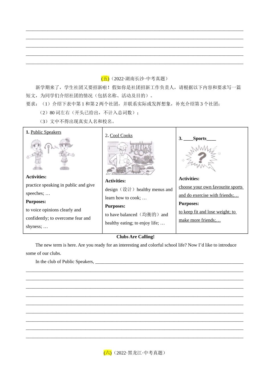 专题20_材料作文.docx_第3页