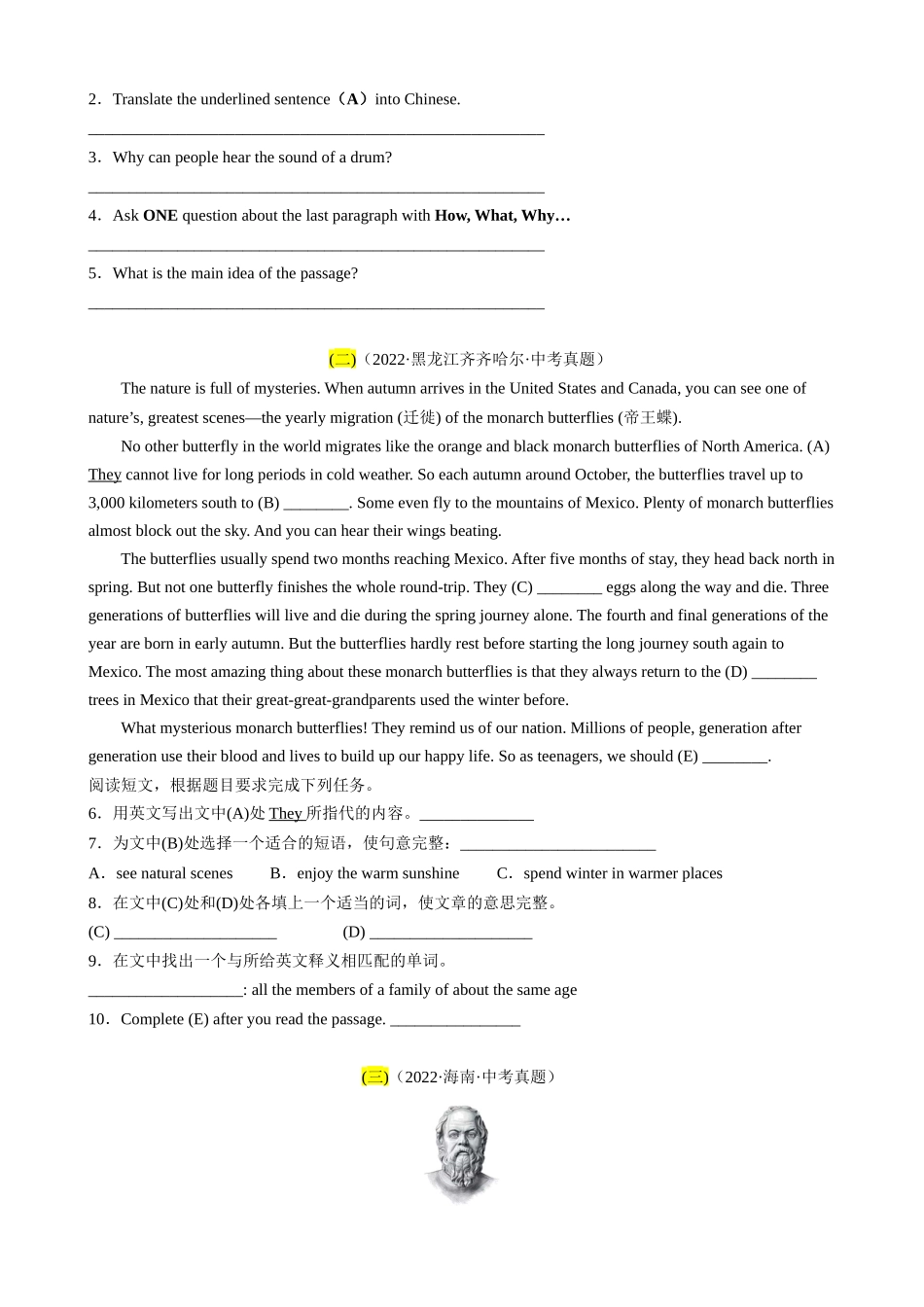 专题18_多任务混合阅读.docx_第2页