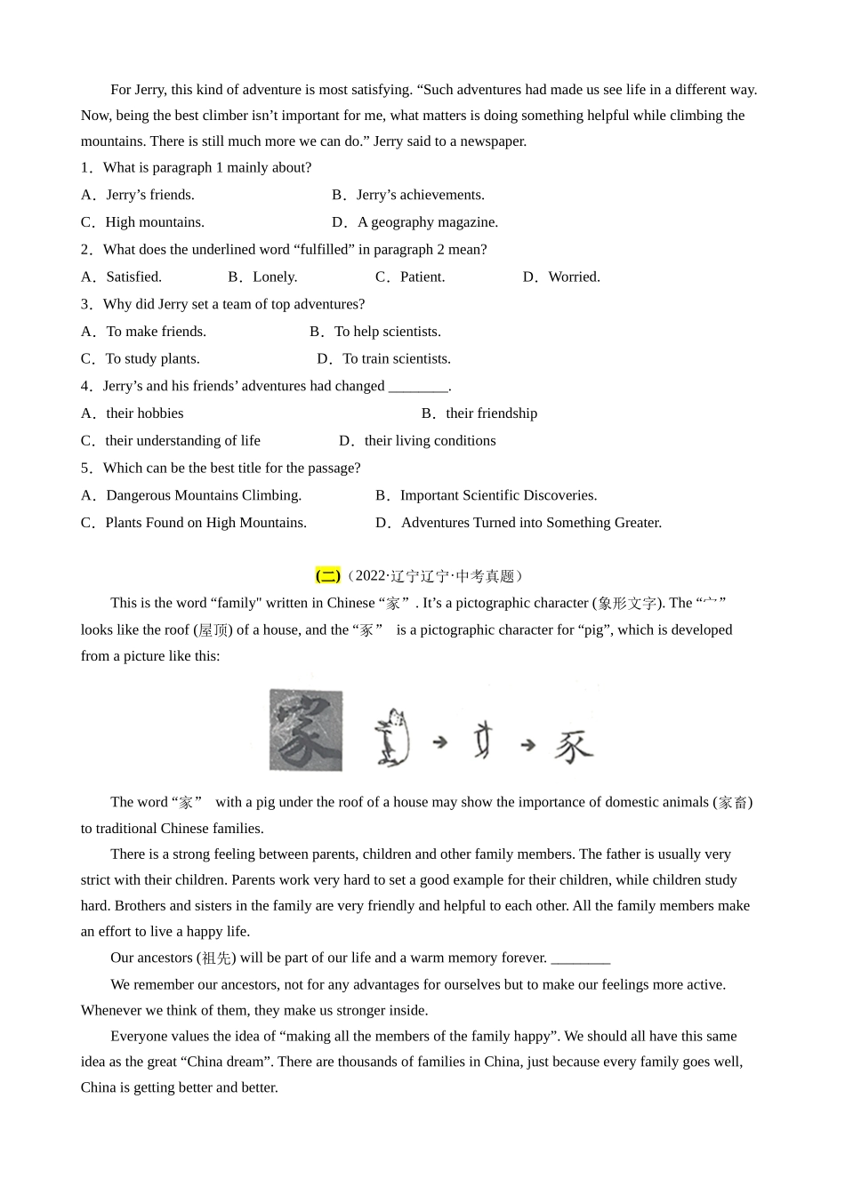 专题11_阅读理解之说明文.docx_第2页