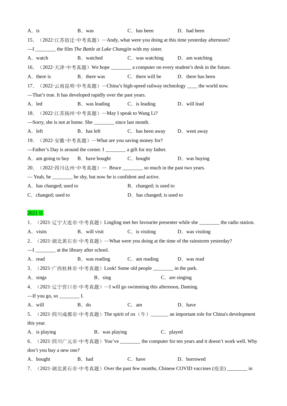 专题03_词类III（动词时态&语态&情态动词&主谓一致）.docx_第2页