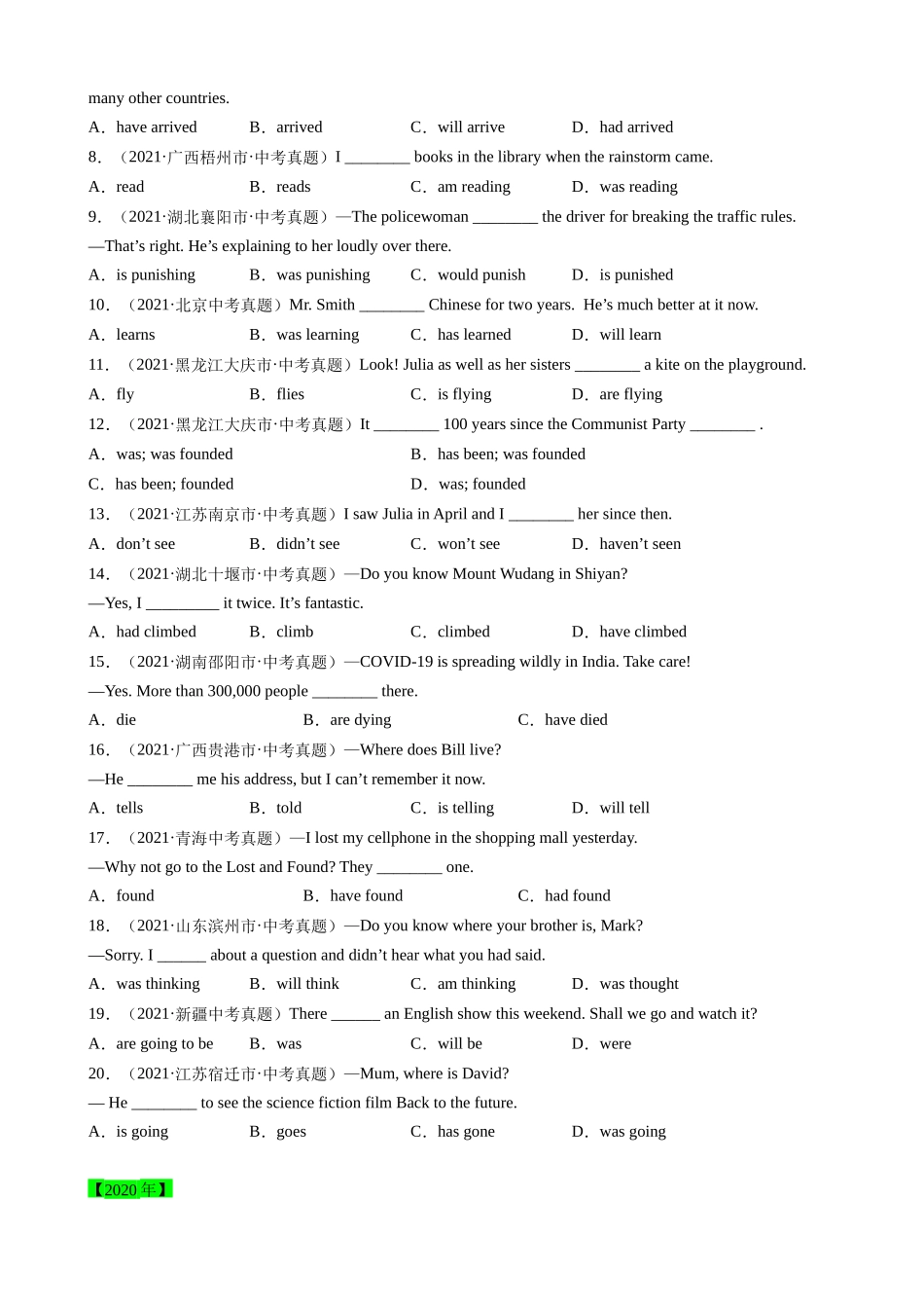 专题03_词类III（动词时态&语态&情态动词&主谓一致）.docx_第3页