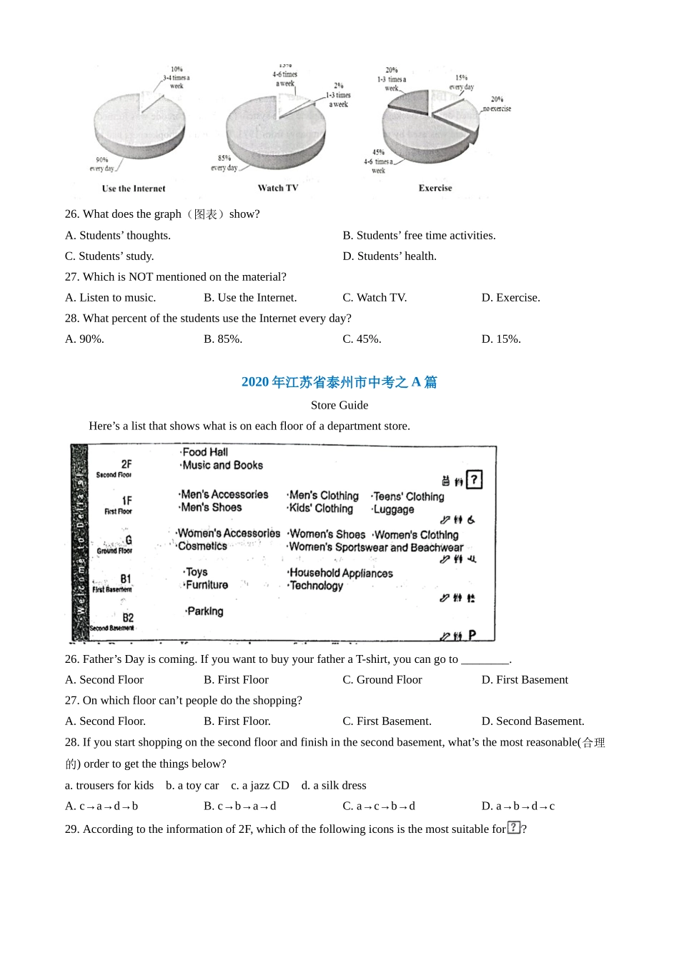 专题16_阅读理解-应用文.docx_第3页