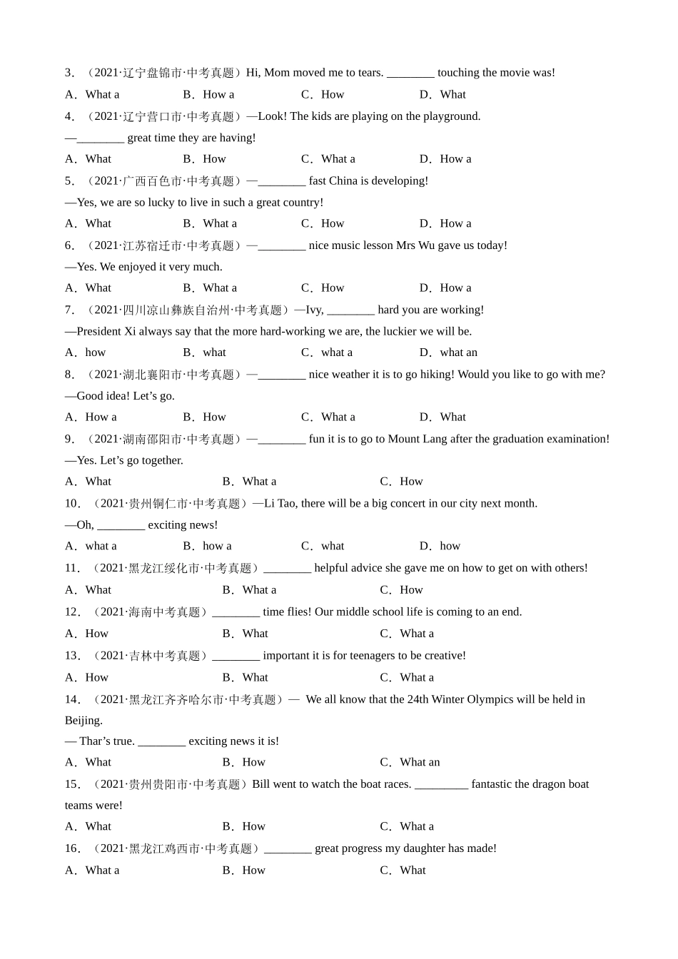 专题15_特殊句式.docx_第2页