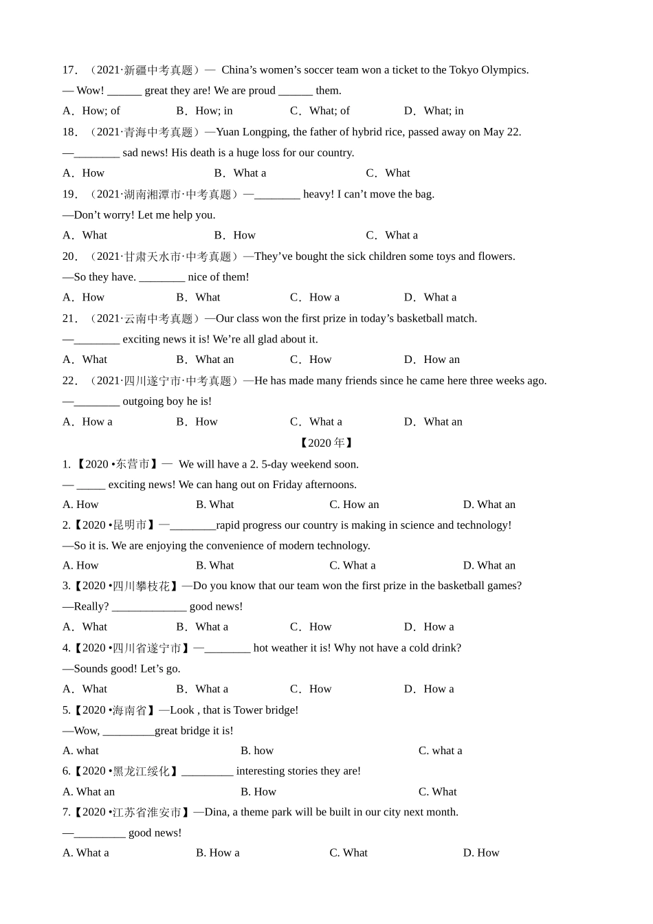 专题15_特殊句式.docx_第3页