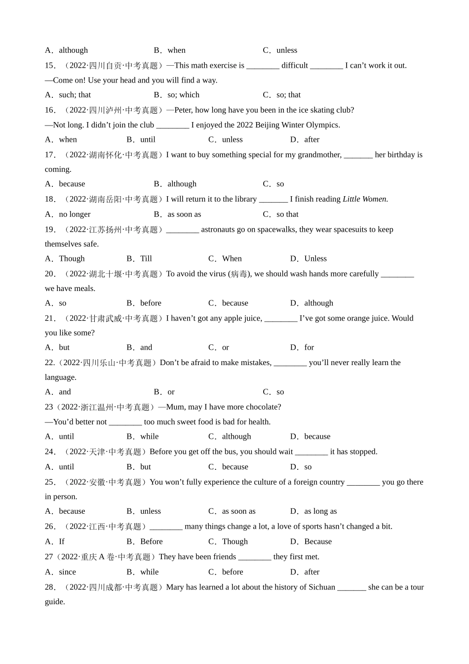 专题13_状语从句（含并列连词).docx_第2页