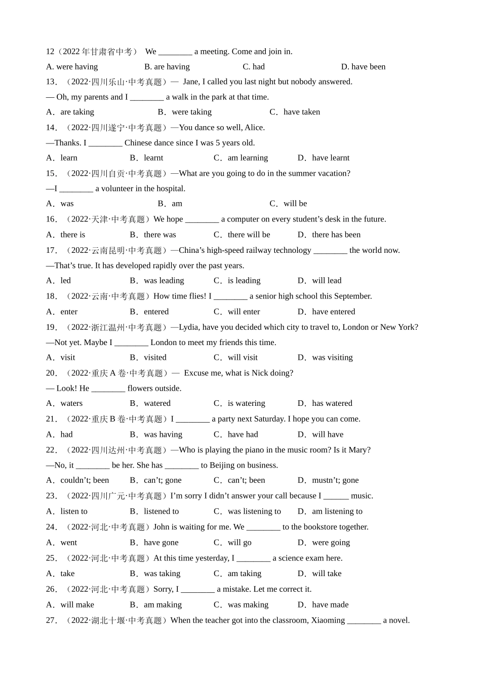 专题08_动词的时态、语态和主谓一致.docx_第2页