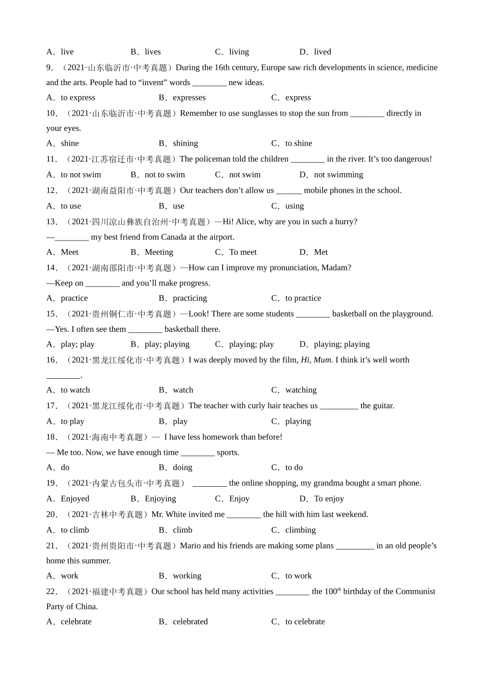 专题09_非谓语动词.docx_第3页