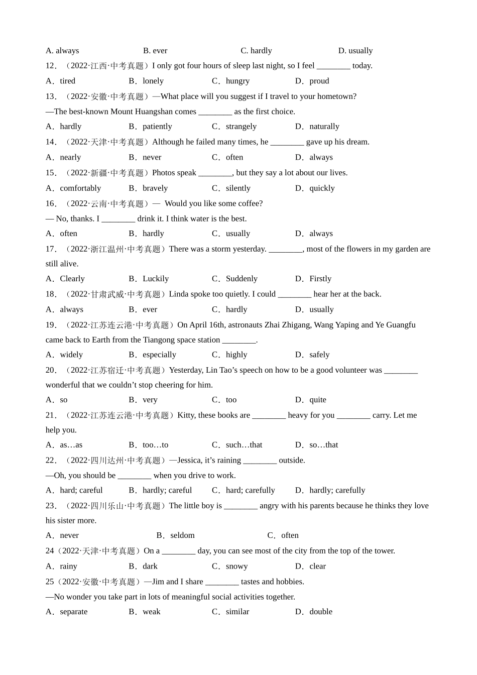 专题06_形容词和副词 (1).docx_第2页