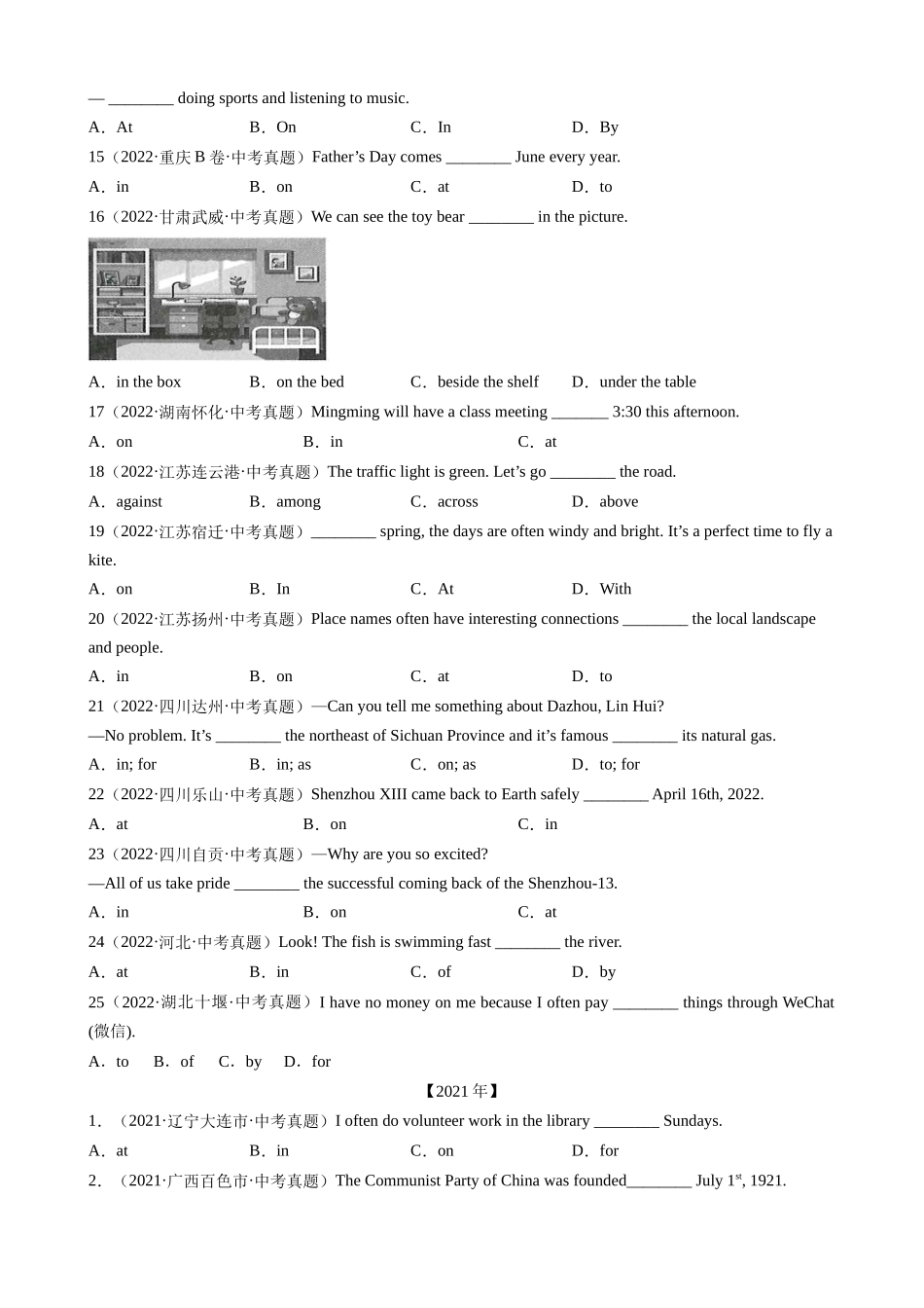 专题05_介词 (1).docx_第2页