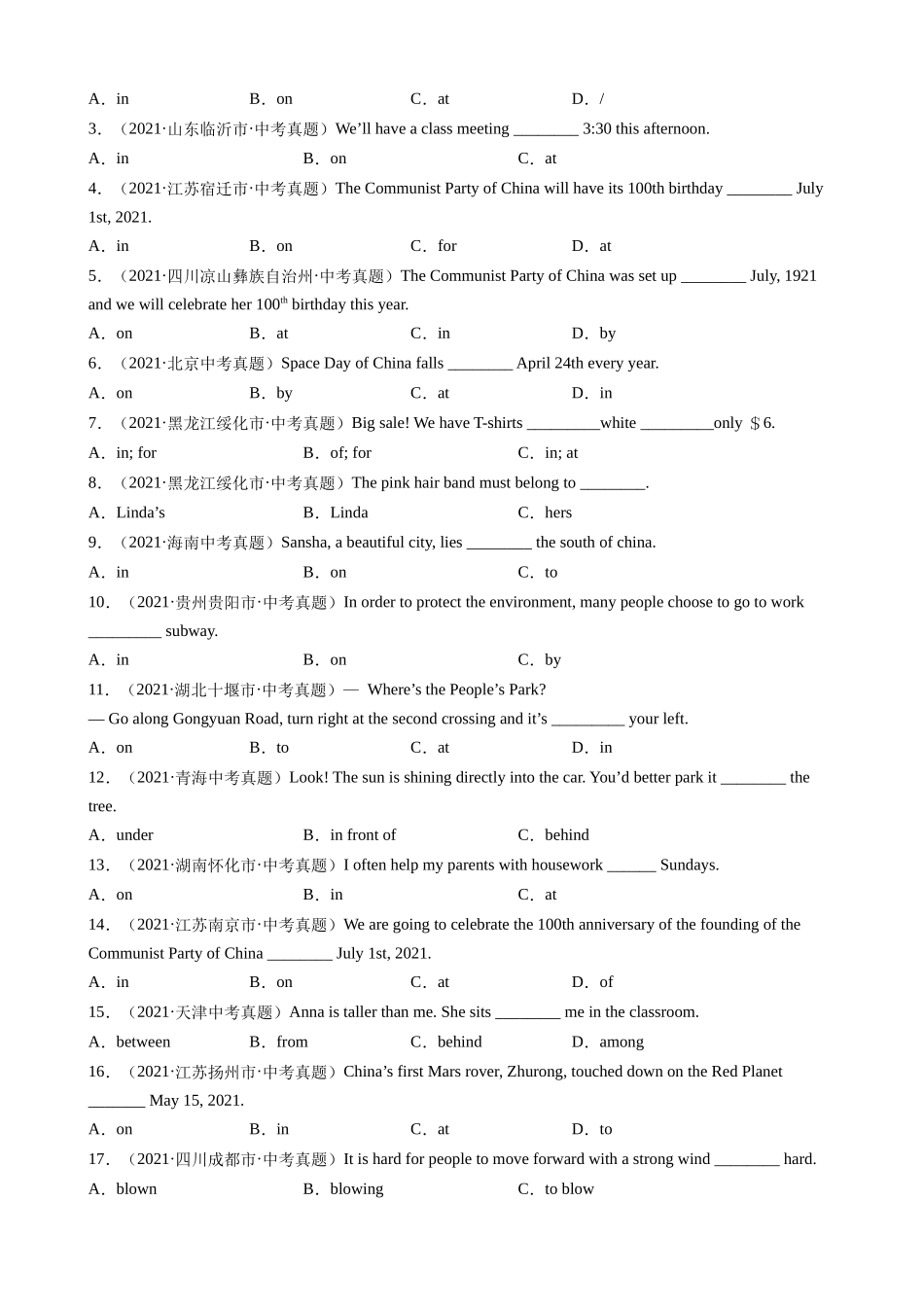 专题05_介词 (1).docx_第3页