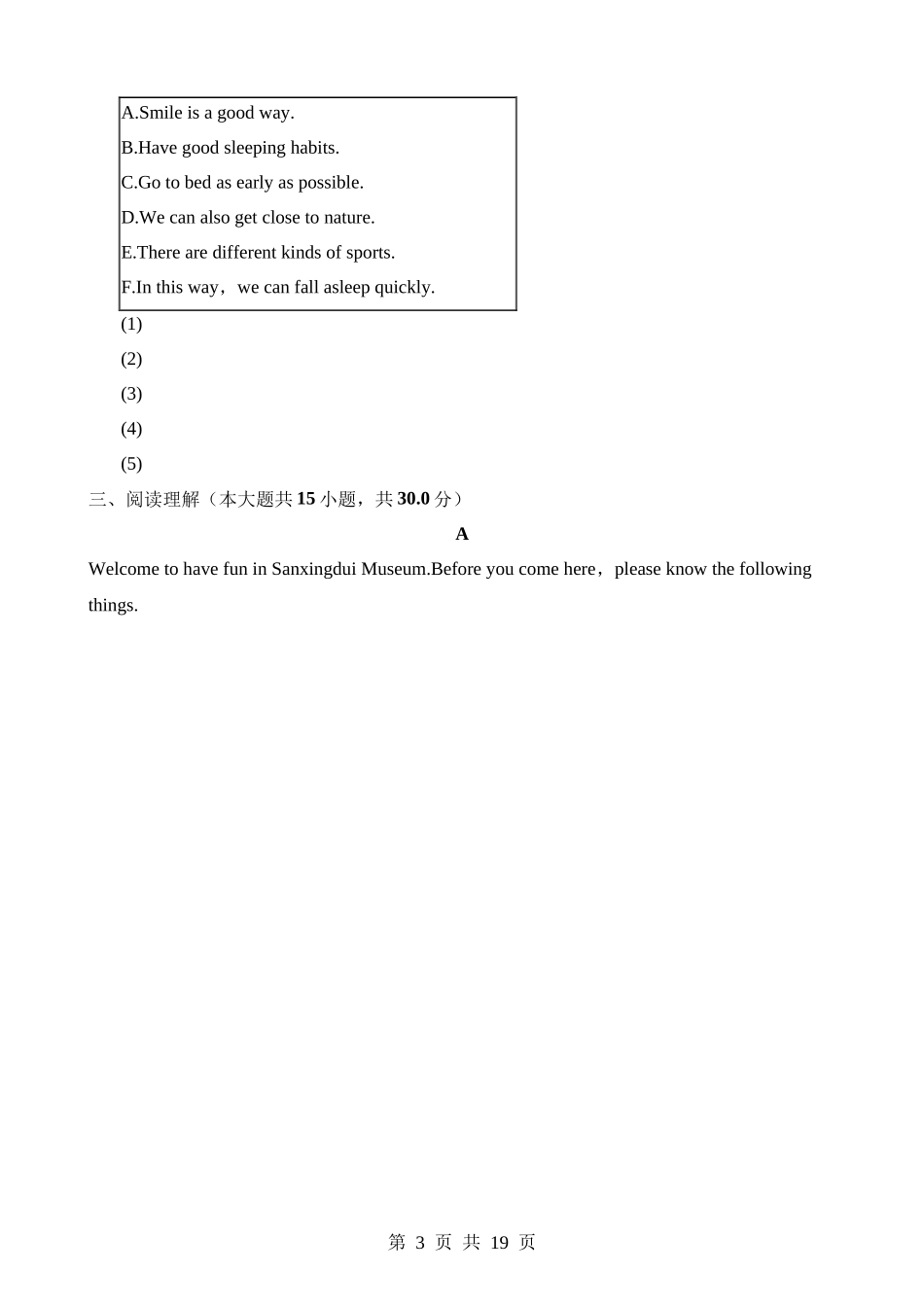 2023年四川德阳中考英语试卷.docx_第3页