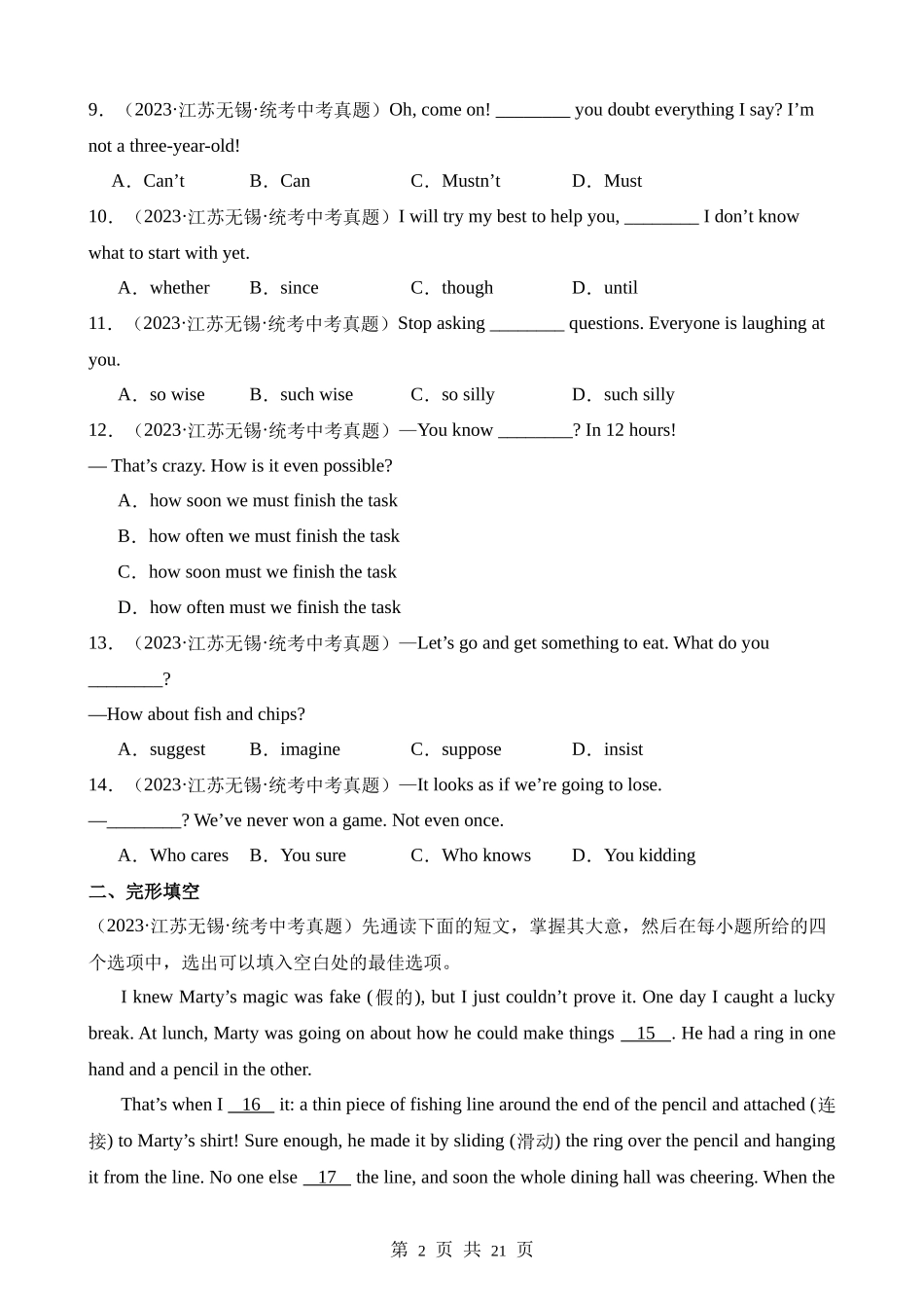 2023年江苏无锡中考英语试卷.docx_第2页