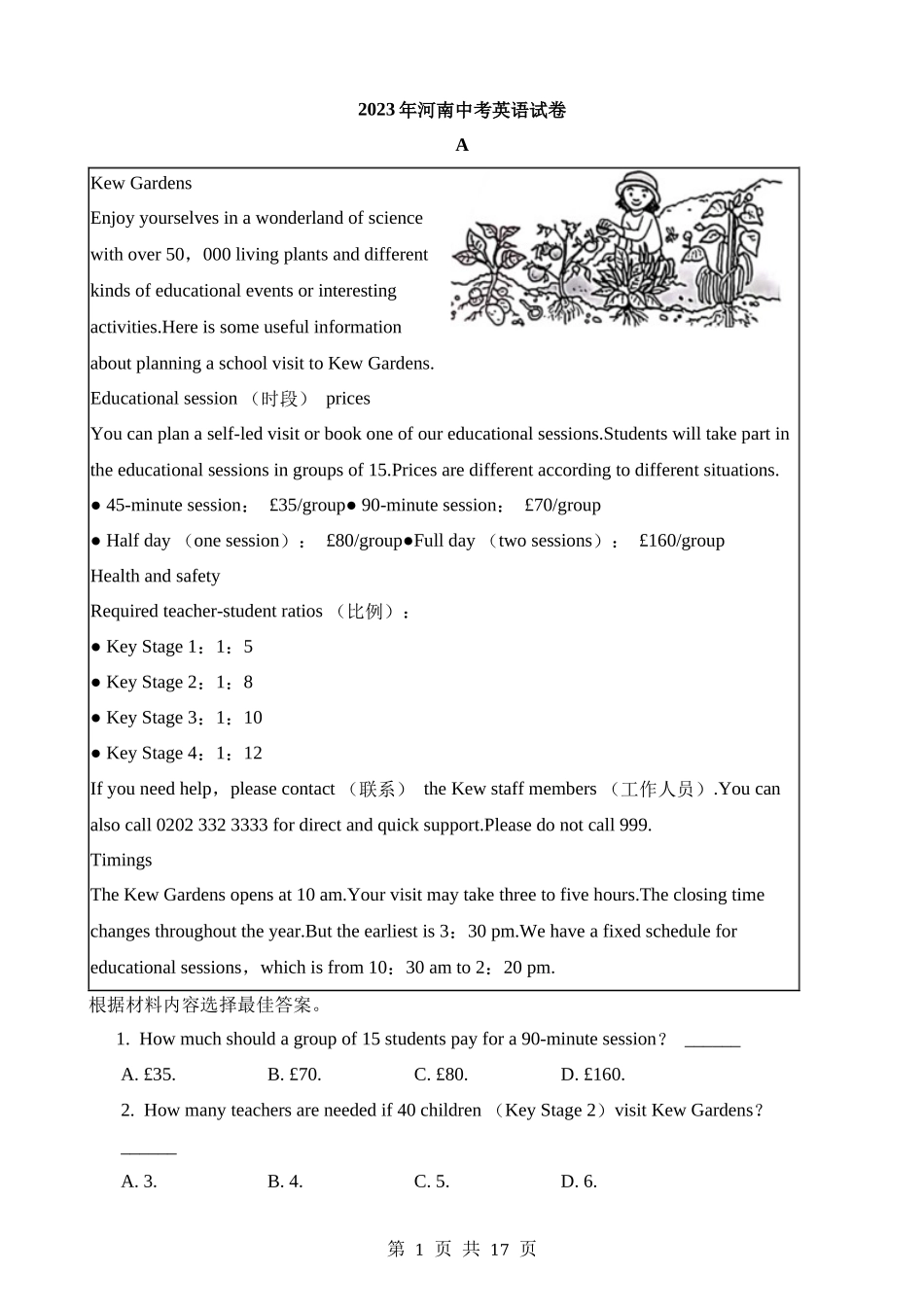 2023年河南中考英语试卷.docx_第1页