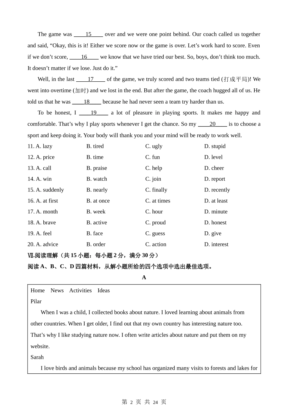 2023年河北中考英语试卷.docx_第2页