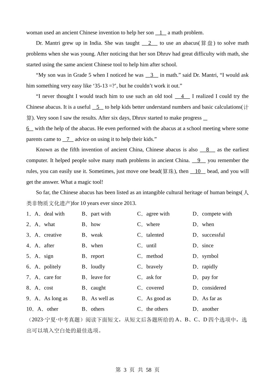 重难点15 完形填空（热点话题：文化类）.docx_第3页