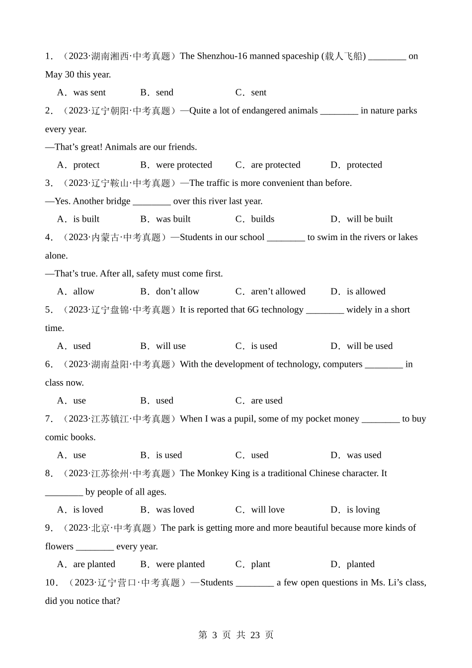 重难点08 谓语动词的语态.docx_第3页