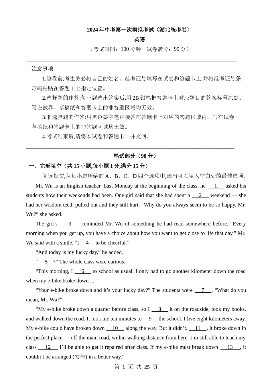 英语（湖北卷）.docx_第1页