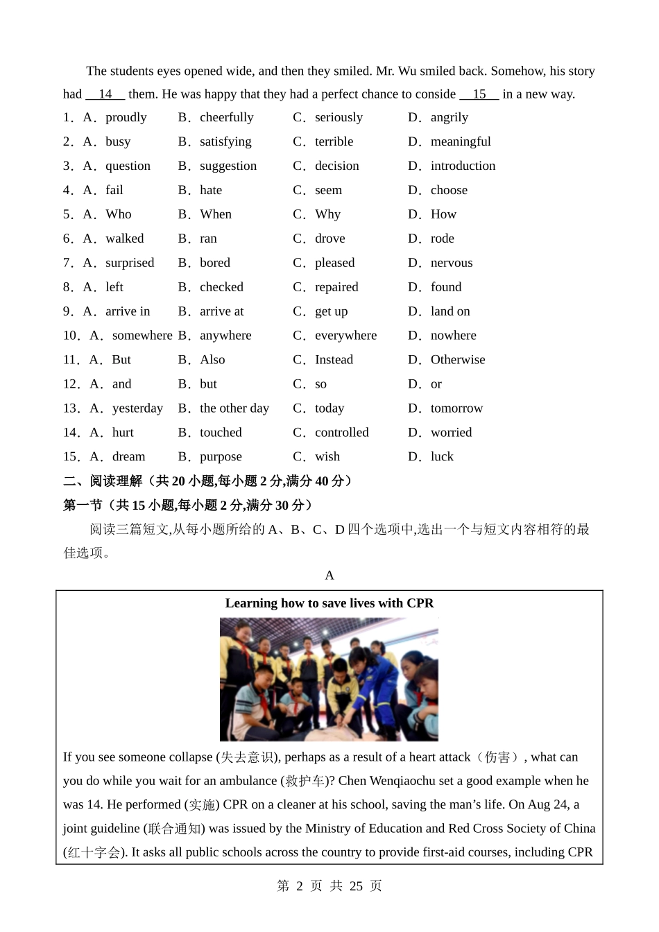 英语（湖北卷）.docx_第2页