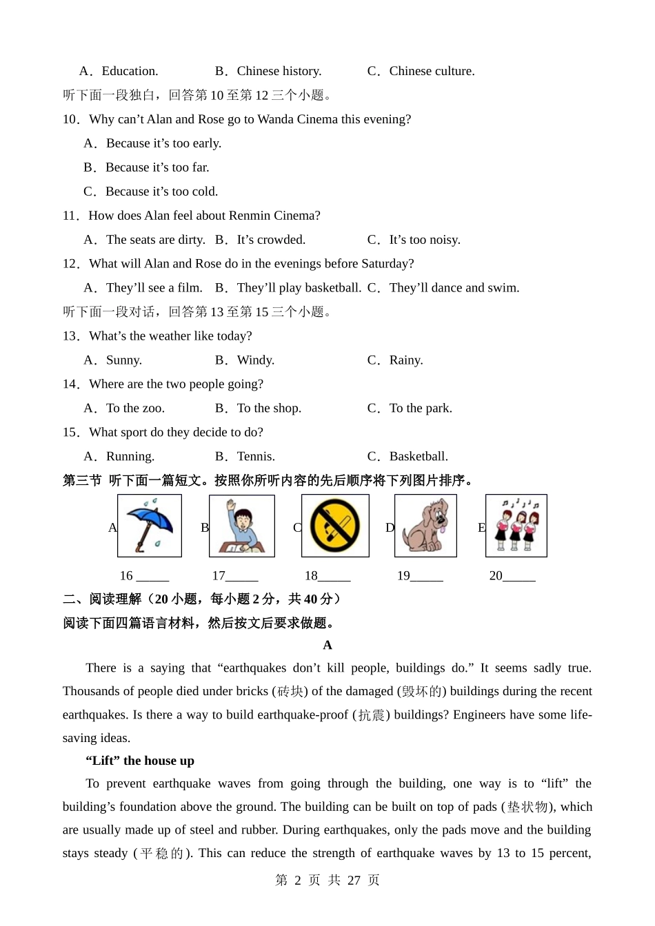 英语（河南卷）.docx_第2页