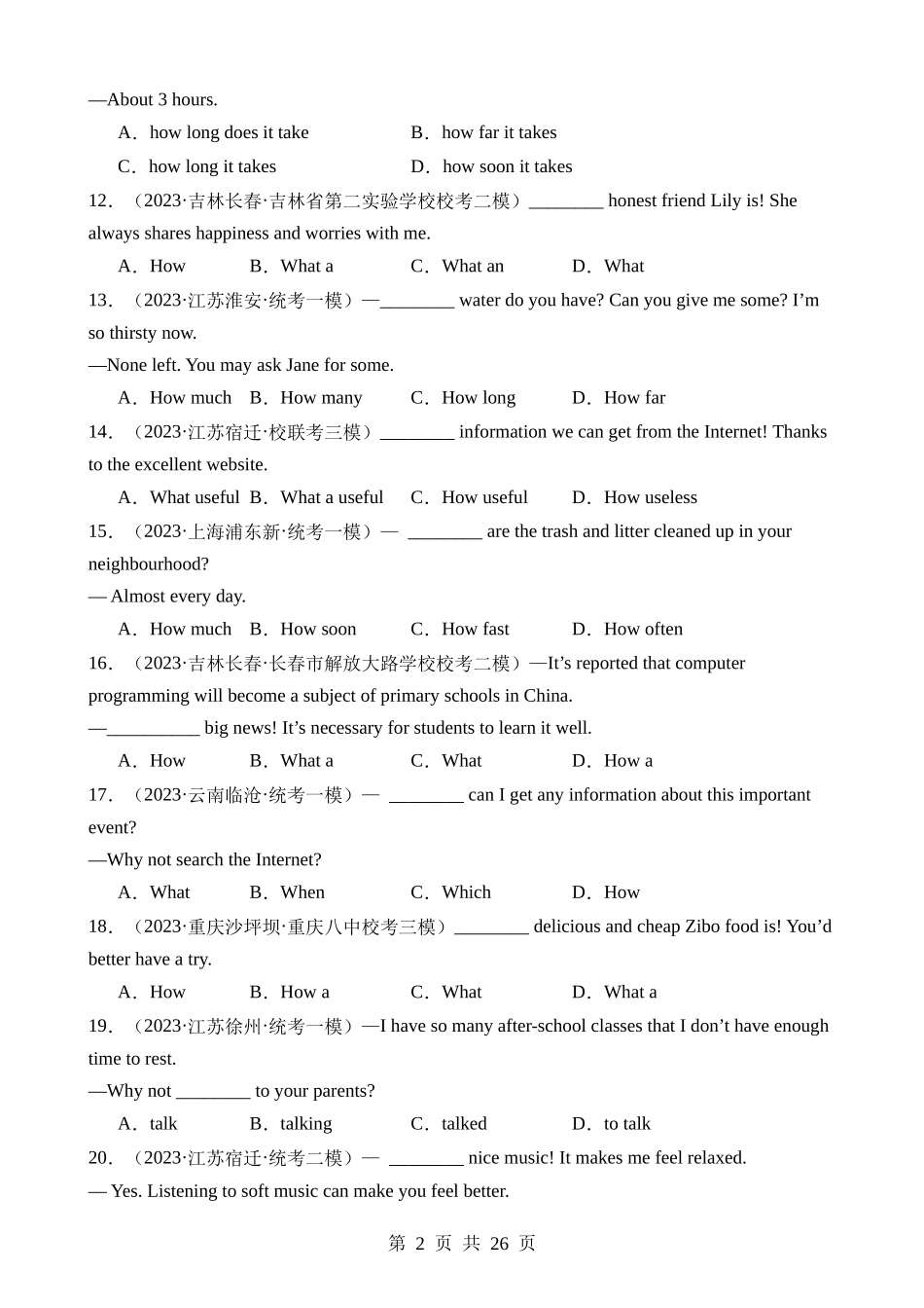 专题09 简单句&并列句（4大句型100题）.docx_第2页