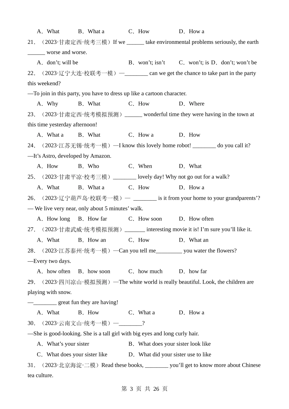 专题09 简单句&并列句（4大句型100题）.docx_第3页