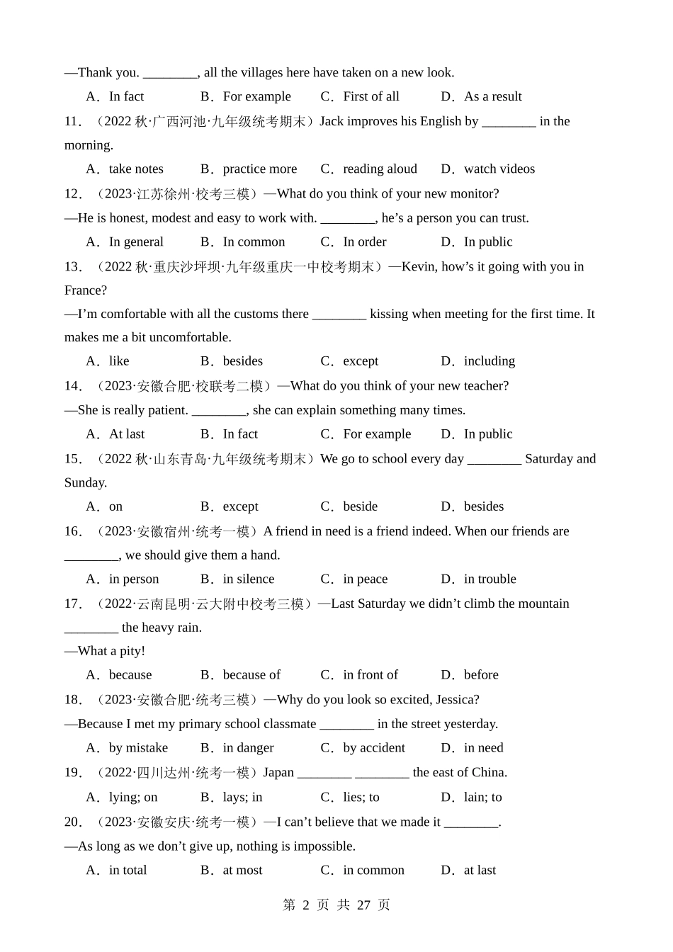 专题08 介词及介词短语（7大类型100题）.docx_第2页