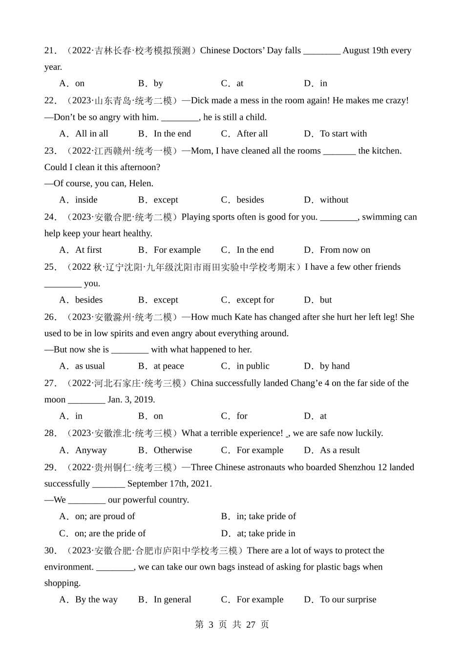 专题08 介词及介词短语（7大类型100题）.docx_第3页