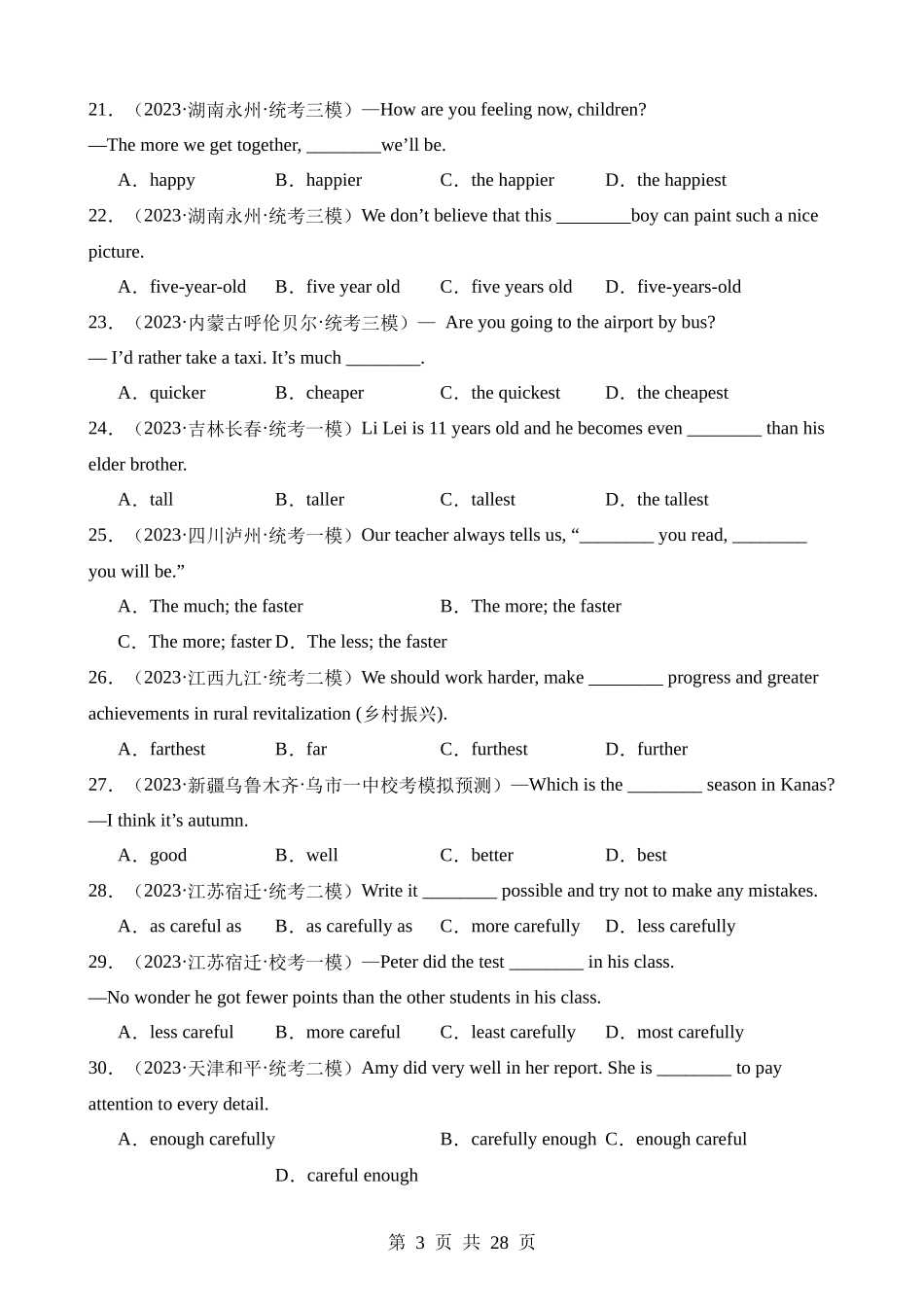 专题05 形容词和副词（100题）.docx_第3页