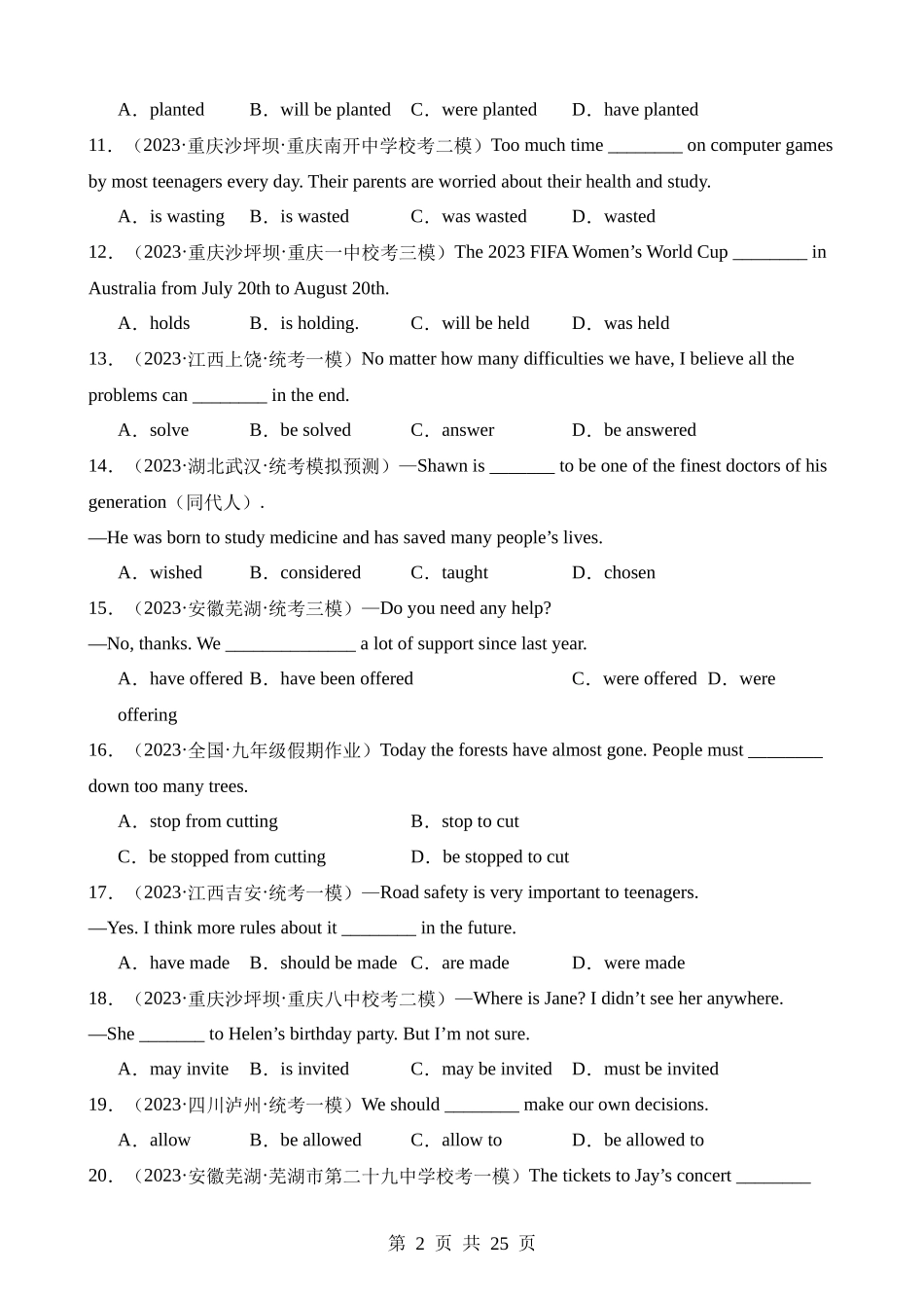 专题03 被动语态（4题型100题）.docx_第2页