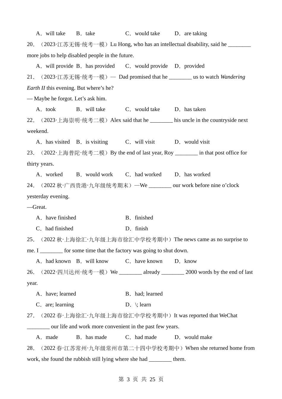 专题02 动词时态（二）（3题型100题）.docx_第3页