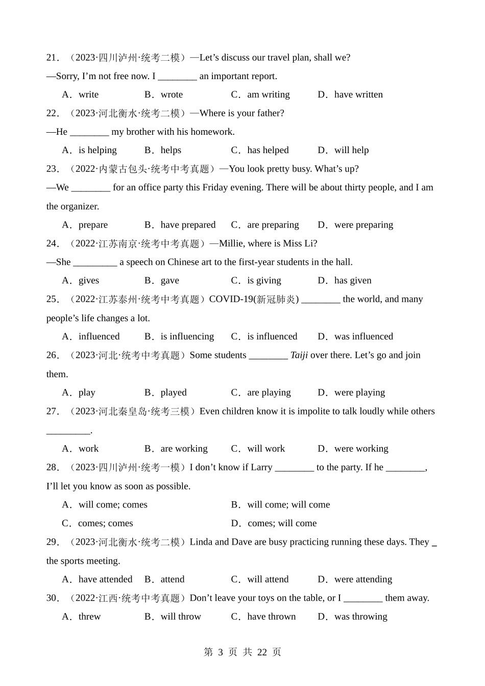 专题01 动词时态（一）（3题型100题）.docx_第3页