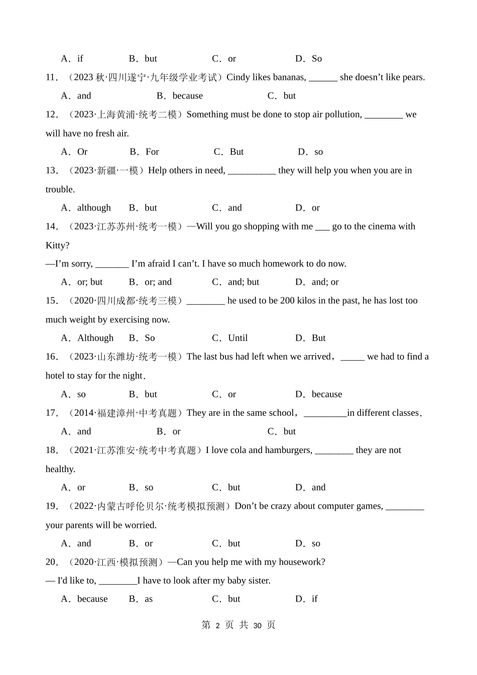 专题19_并列复合句_.docx_第2页