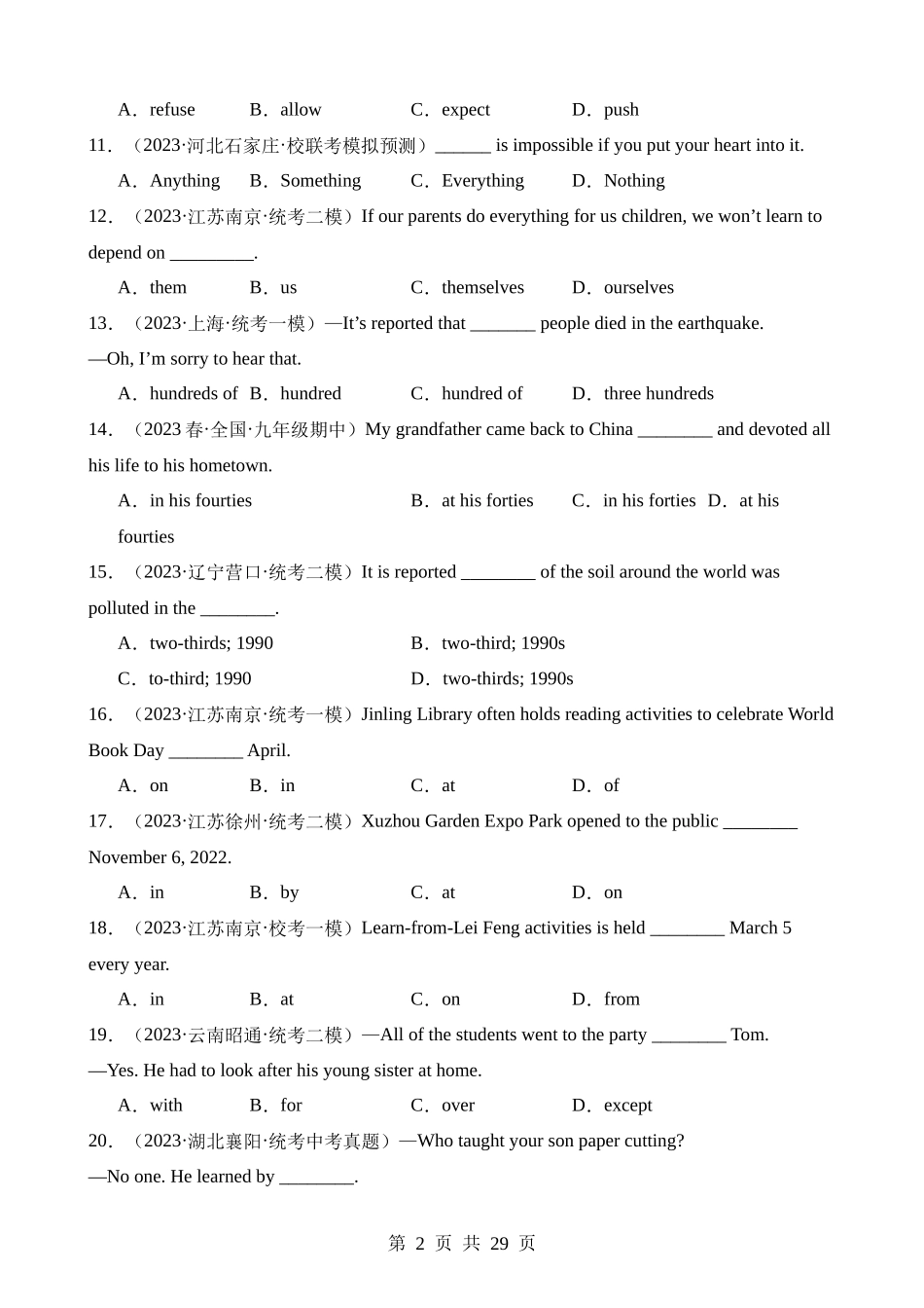 语法加强综合练02（热点题型100题）.docx_第2页