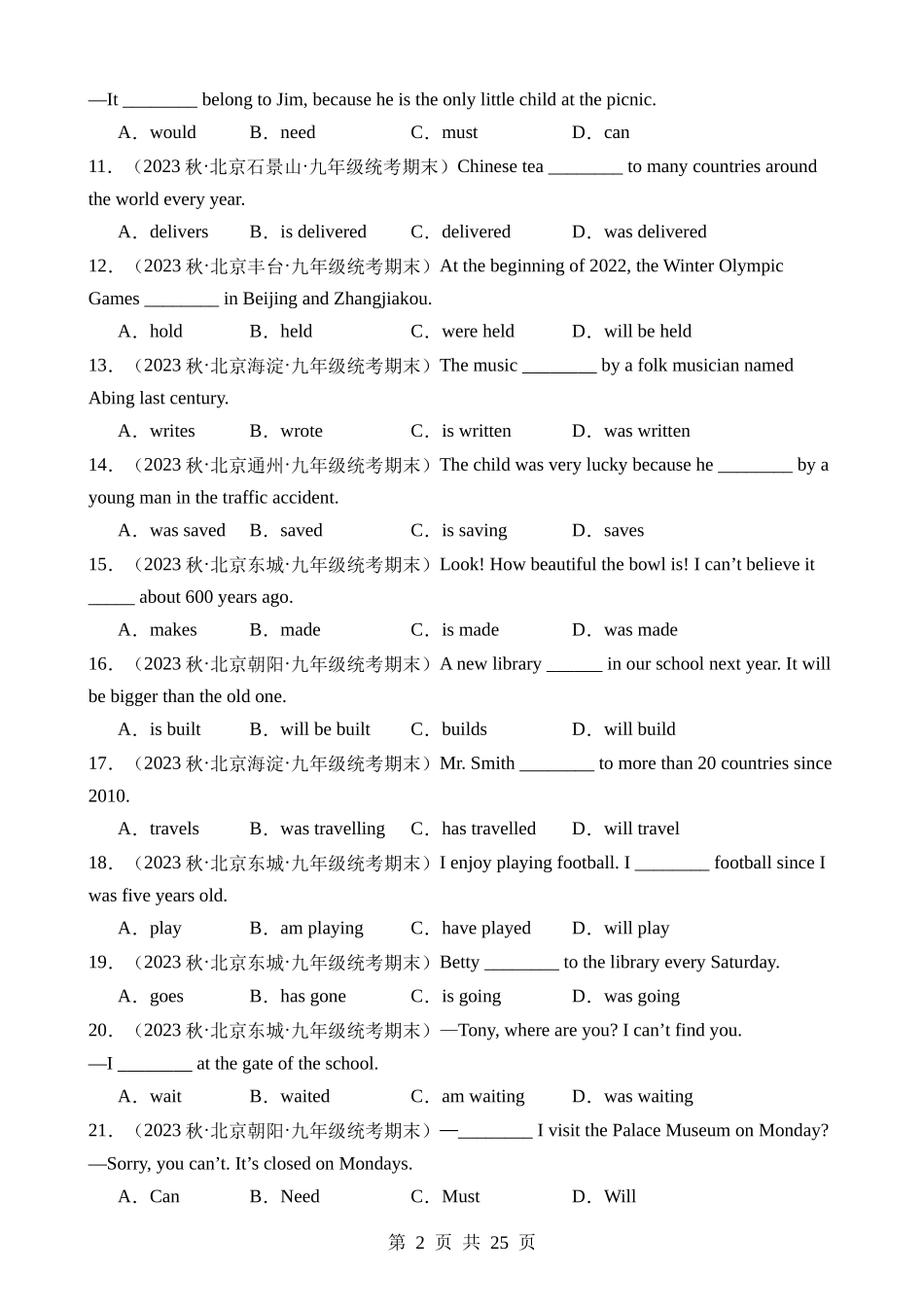 语法加强综合练01（热点题型100题）.docx_第2页