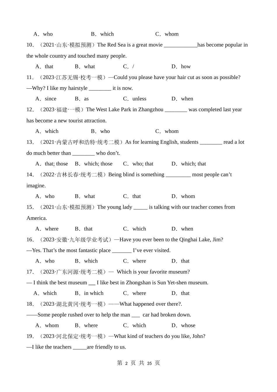 专题16_定语从句_.docx_第2页