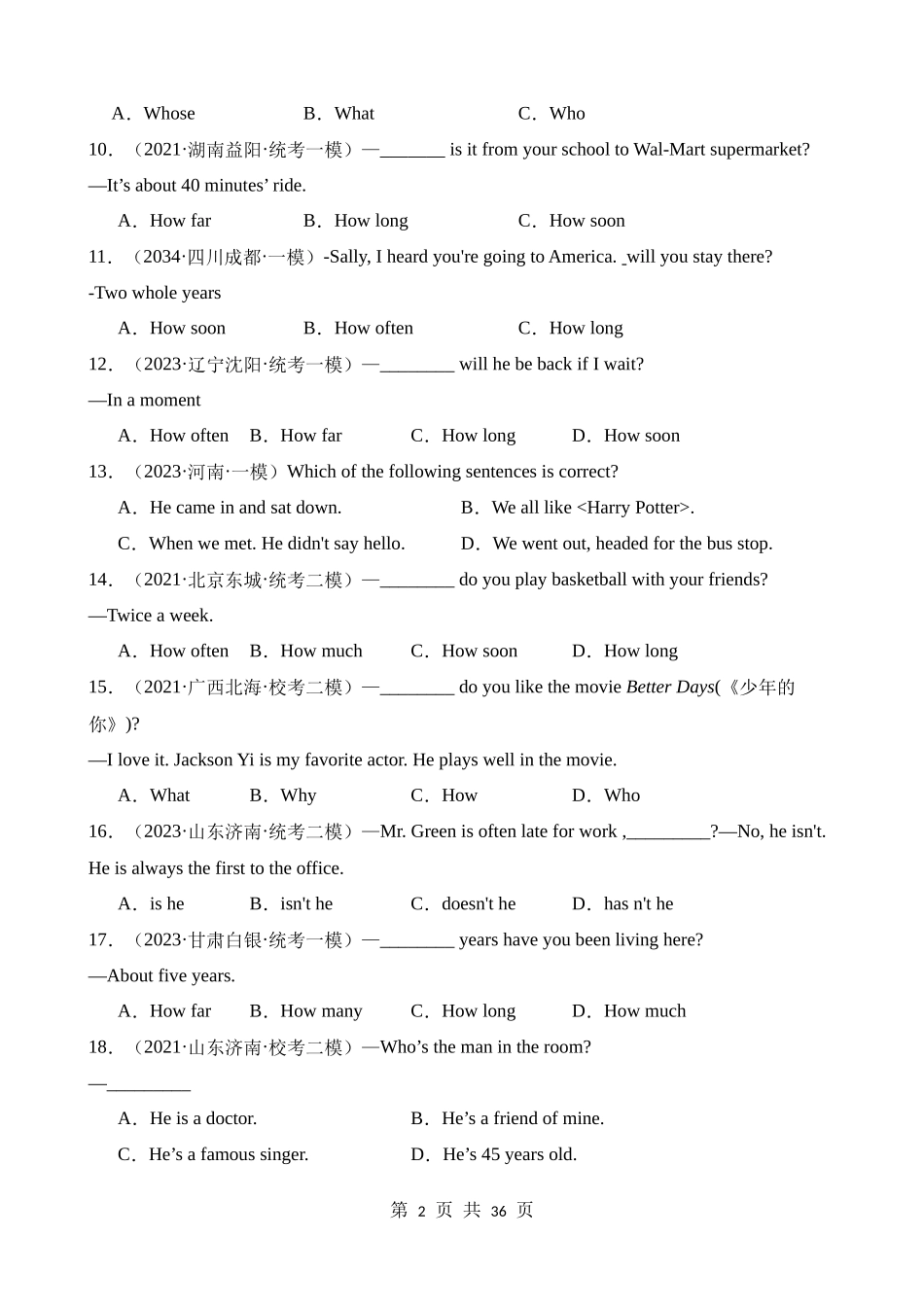 专题14_简单句一（陈述句、疑问句）.docx_第2页