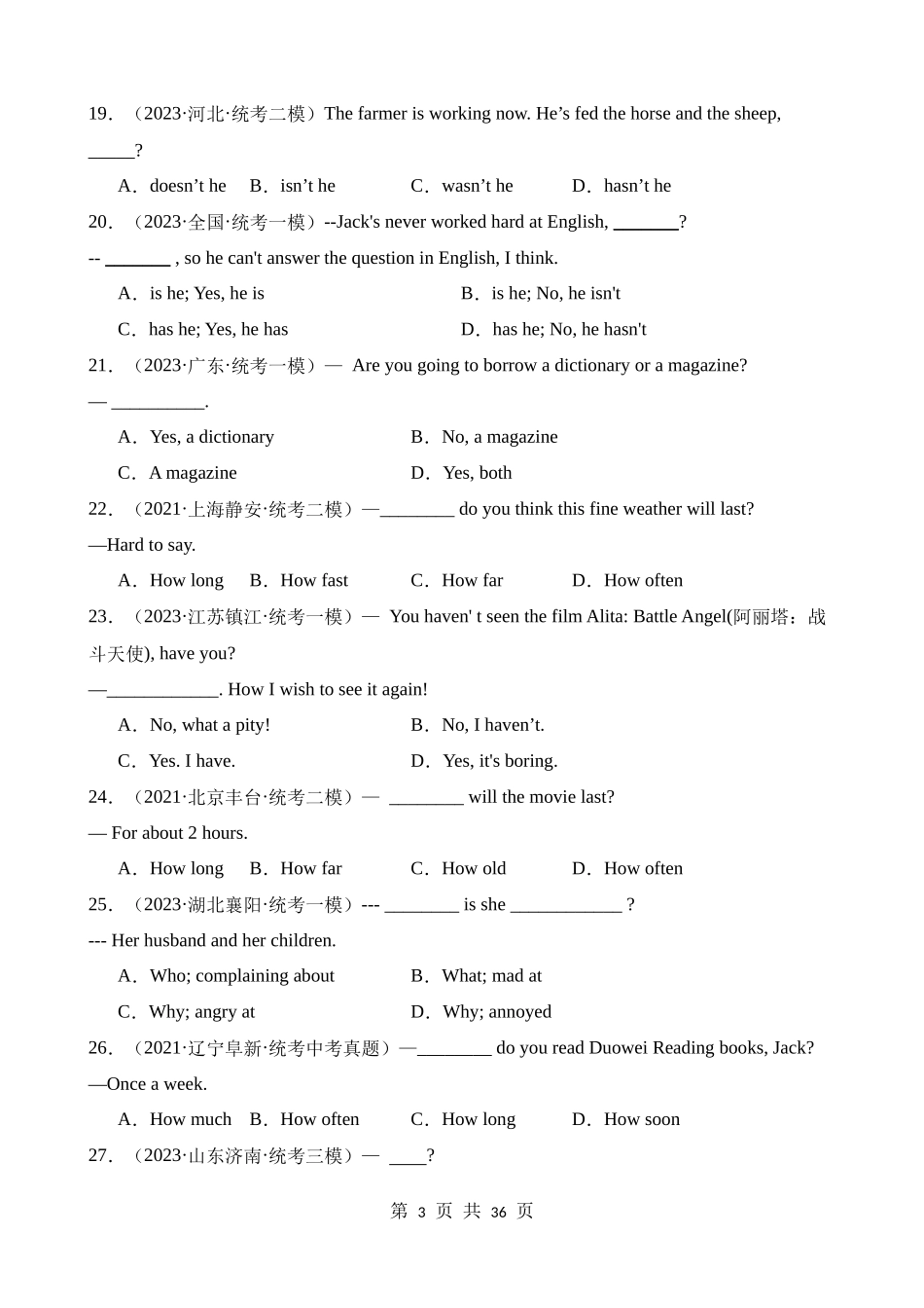 专题14_简单句一（陈述句、疑问句）.docx_第3页