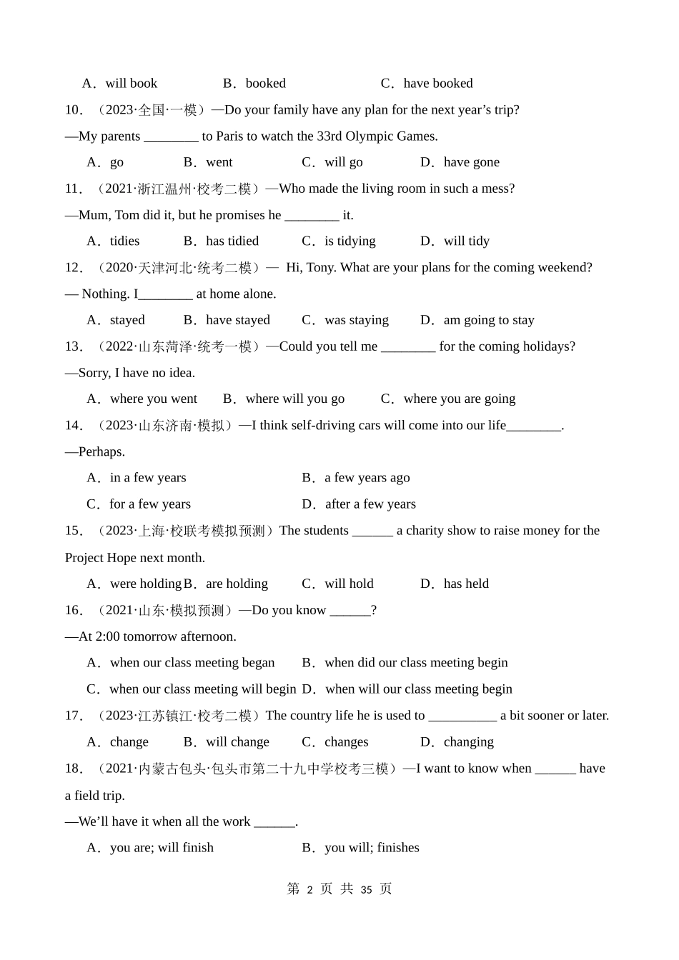 专题12_时态三（一般将来时）.docx_第2页