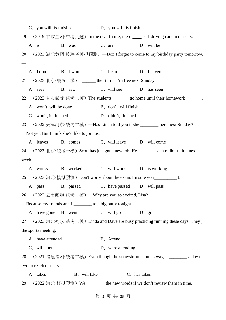 专题12_时态三（一般将来时）.docx_第3页