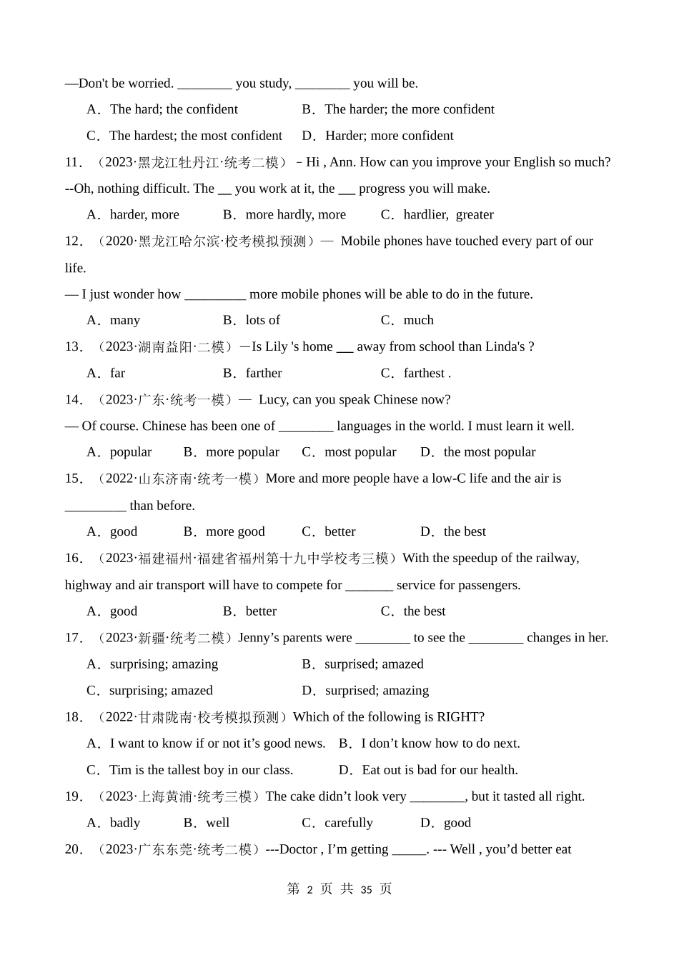 专题05_形容词.docx_第2页