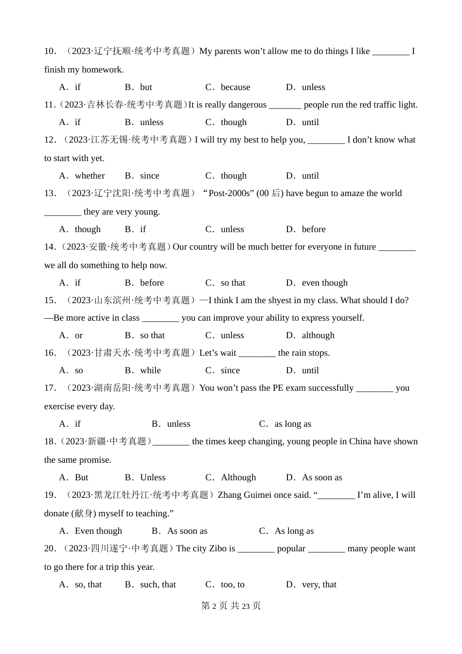 专题14_状语从句精选好题.docx_第2页