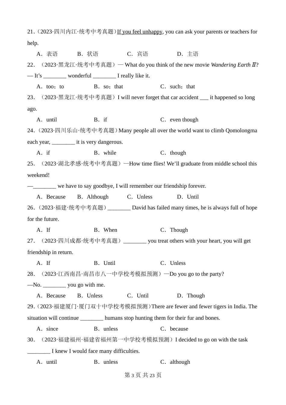 专题14_状语从句精选好题.docx_第3页